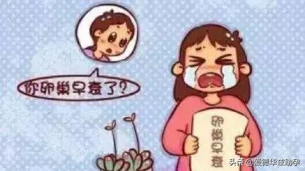 卵巢早衰5个表现症状是什么样的,输卵管早衰和卵巢早衰有什么区别