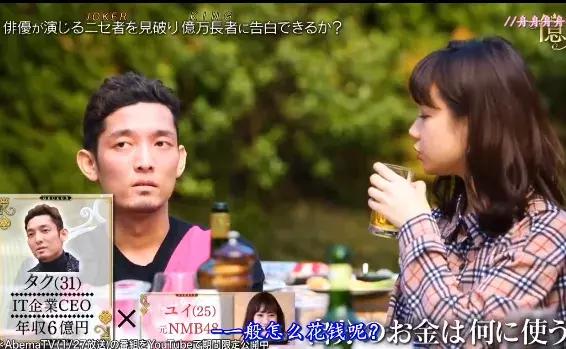 恋爱节目弱爆了，日本综艺直接带你嫁豪门