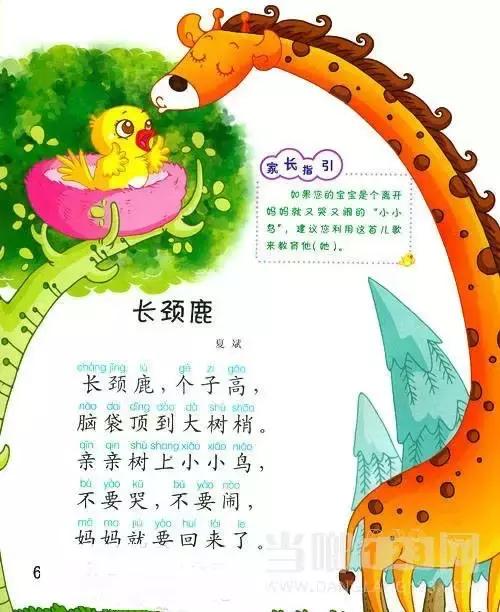 幼儿思维儿歌100首,最喜欢的小动物0-3岁儿童启蒙儿歌