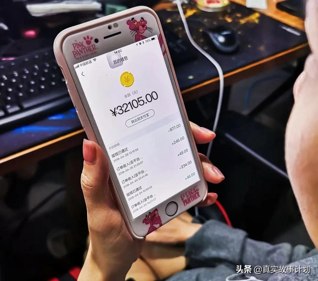 揭秘游戏陪玩真实收入,故事服务兼职