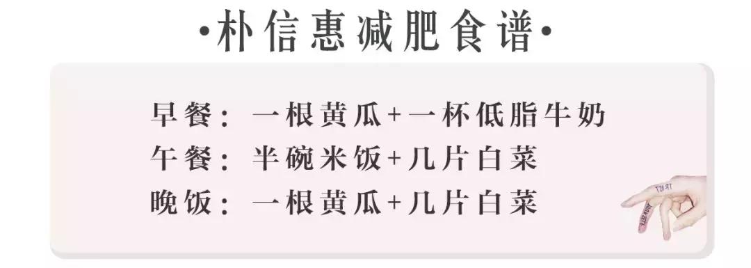 女明星是怎么常年保持90斤的？瘦子秘密大公开！