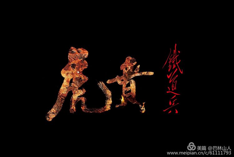 《我们永远是祖国的兵》（一）庆祝八一建军节93周年联欢晚会实况