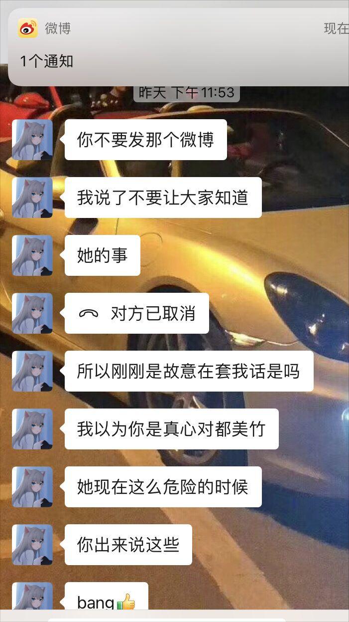 都美竹再度发文,都美竹再发文爆料