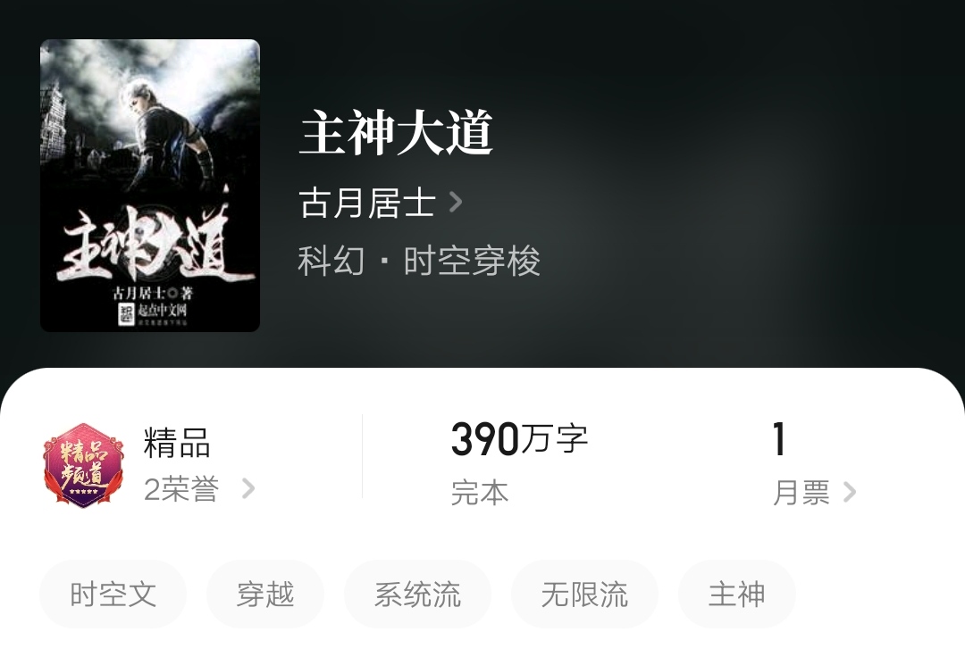 马甲流类型的小说,5本好看的马甲流小说