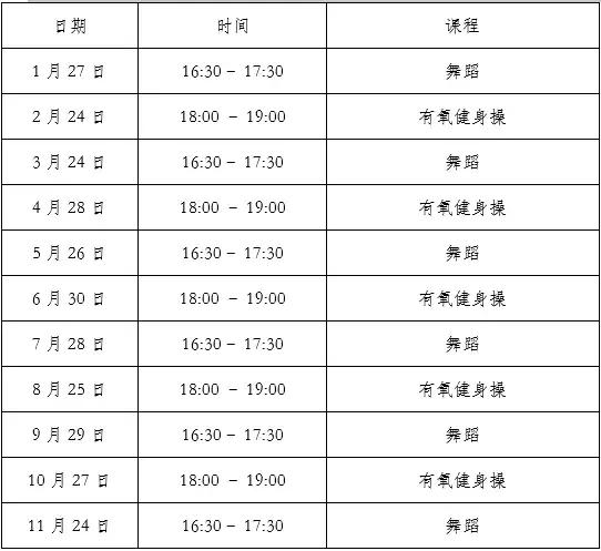 天津南开体育中心体育馆,南开区对外开放体育场