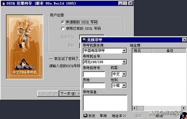 你有多久没有见过qq登录界面,qq最古老的界面