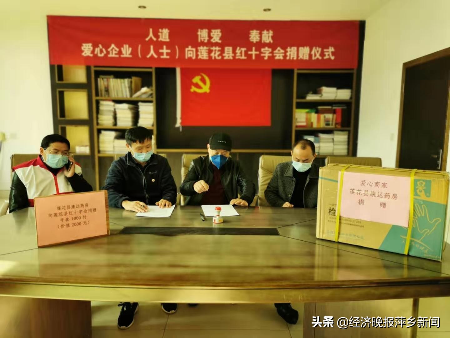 莲花县非公经济人士最美的人在共战“役”