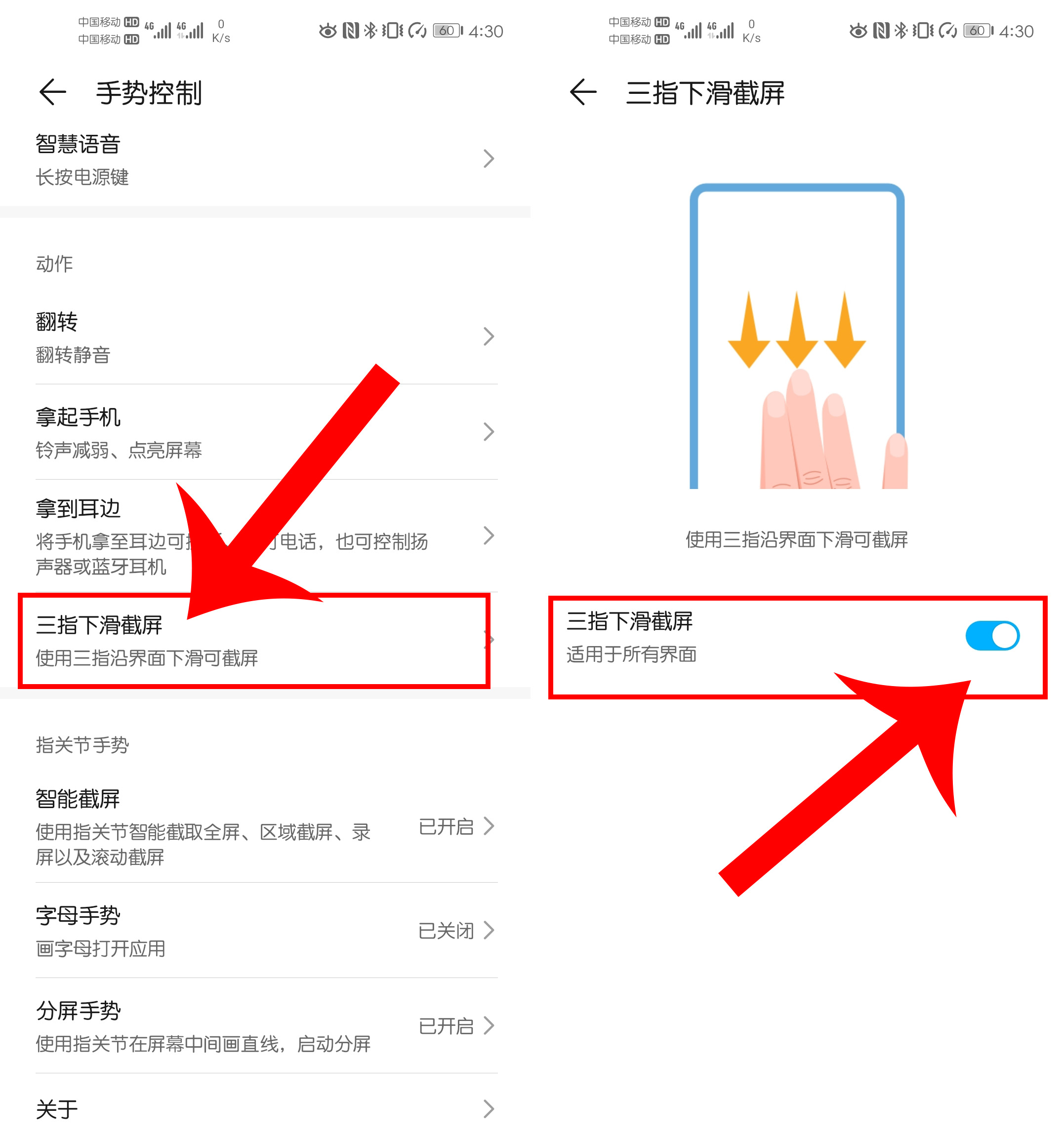 华为手机截图有几种方式,华为手机有哪几种截图的方法