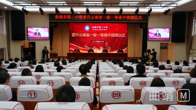 曲靖二中高考喜报2021录取,曲靖二中属不属于重点高中