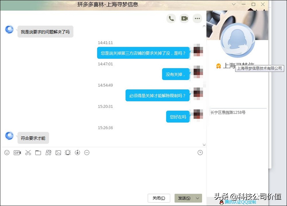 有什么办法整治拼多多商家,拼多多商家构成不正当竞争怎么办