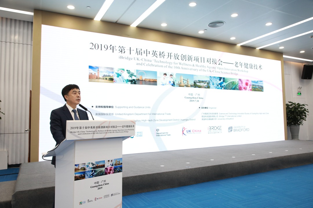 中英桥：易创、大湾区中心、纳斯特签约组建中英生物科技创新基金