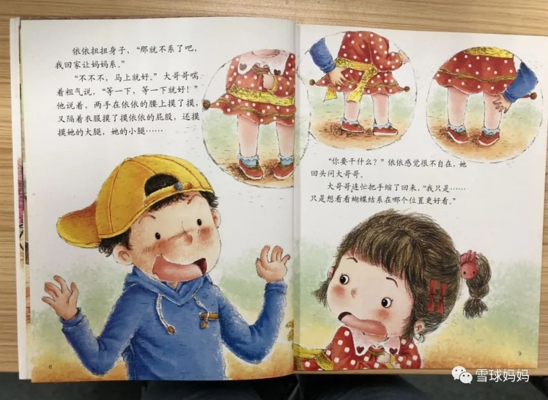 教育性强的绘本有哪些,这些绘本一定不要给孩子看