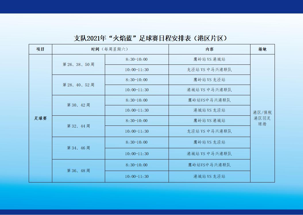 火焰蓝散打搏击俱乐部,火焰蓝正青春