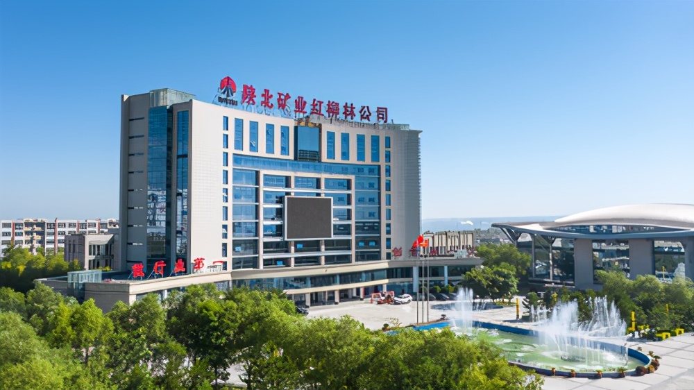 陕煤集团智能化矿井建设技术,陕煤红柳林矿智能化