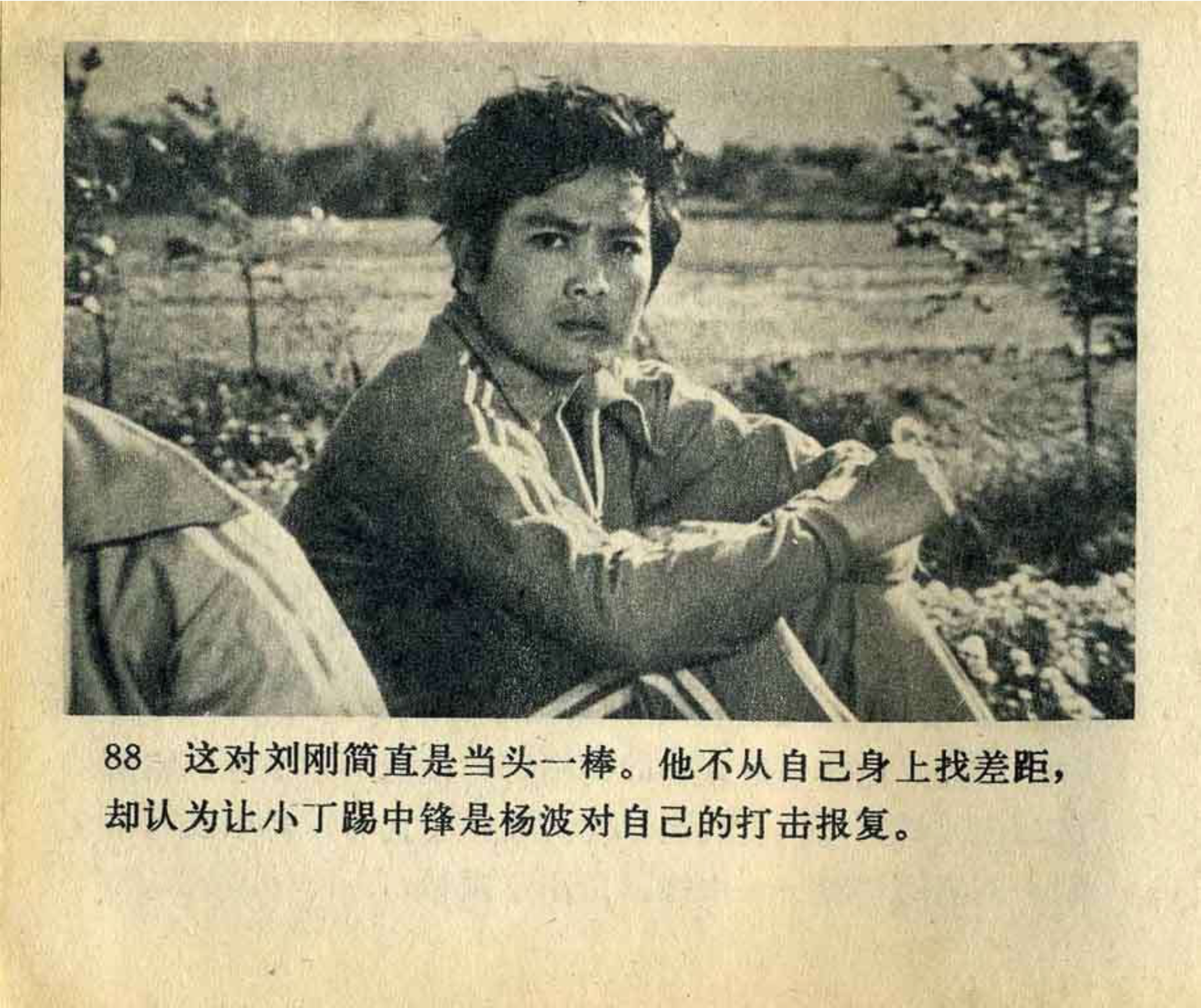 连环画飞吧足球,飞吧足球电影完整版