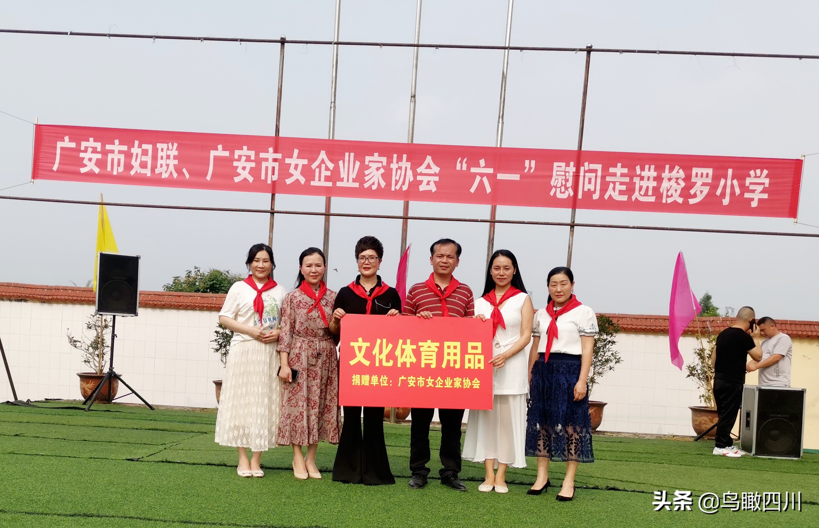 区妇联携手女企业家,广安市前锋区代市镇梭罗小学校