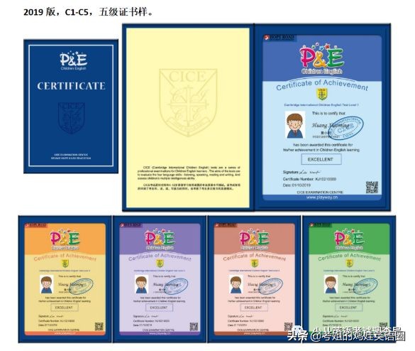 cice剑桥少儿英语考试2级难度,剑桥国际少儿英语考试内容