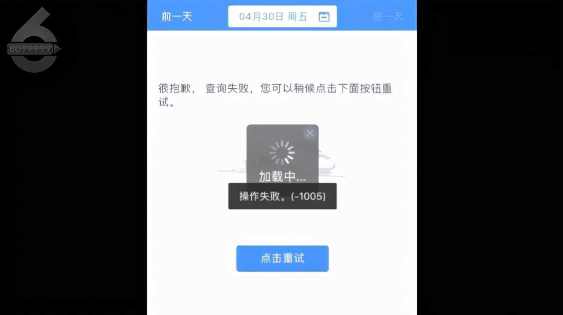 五一太“火”，把12306都“崩”上了热搜