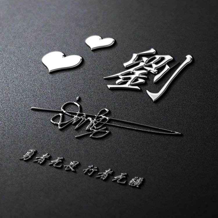 有个性的微信头像大气点儿,换一个有个性的微信头像