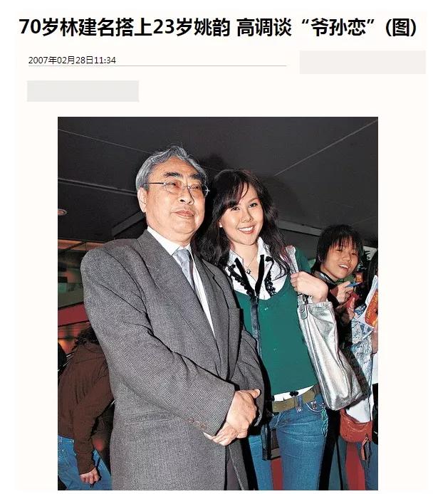 香港富豪林建名简历,84岁富商林建名近况