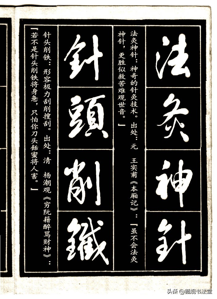 拥有一手好字,有一手好字也是一种技能