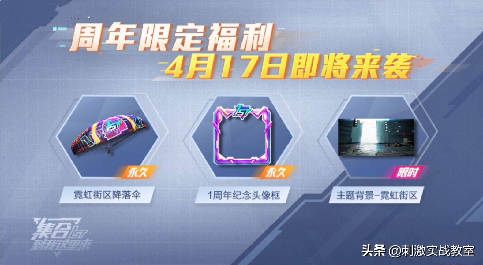 怎么免费获得吃鸡皮肤和枪械皮肤,吃鸡新赛季上线枪皮肤