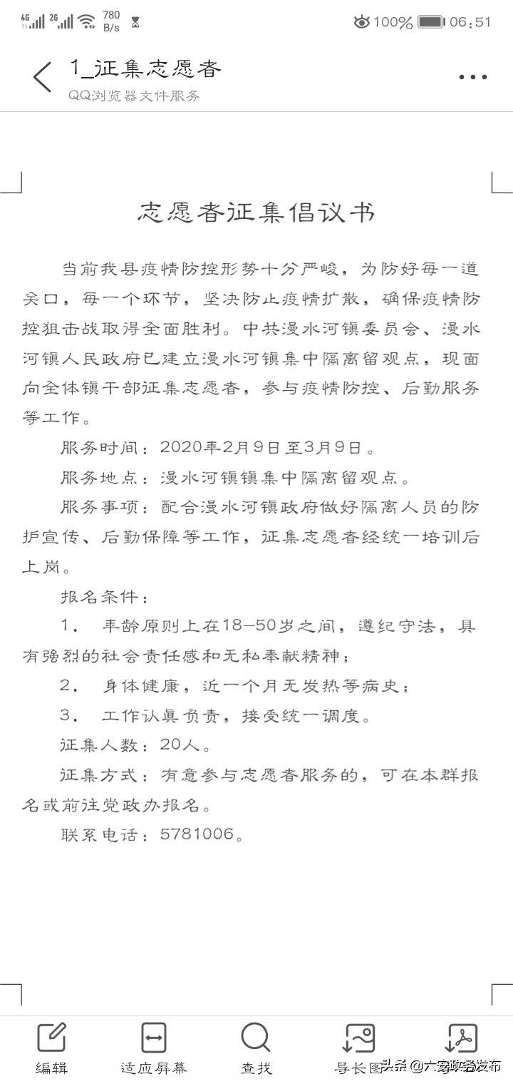 志愿服务打赢疫情防控阻击战,充分发挥志愿服务阵地作用