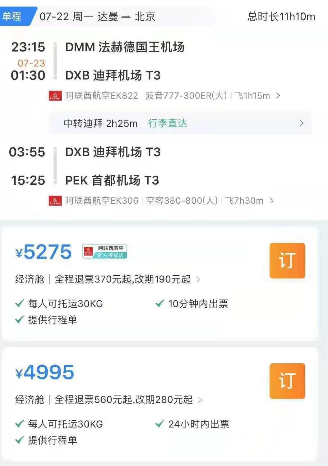 记录在沙特阿拉伯的日常,普通人如何去沙特阿拉伯旅游