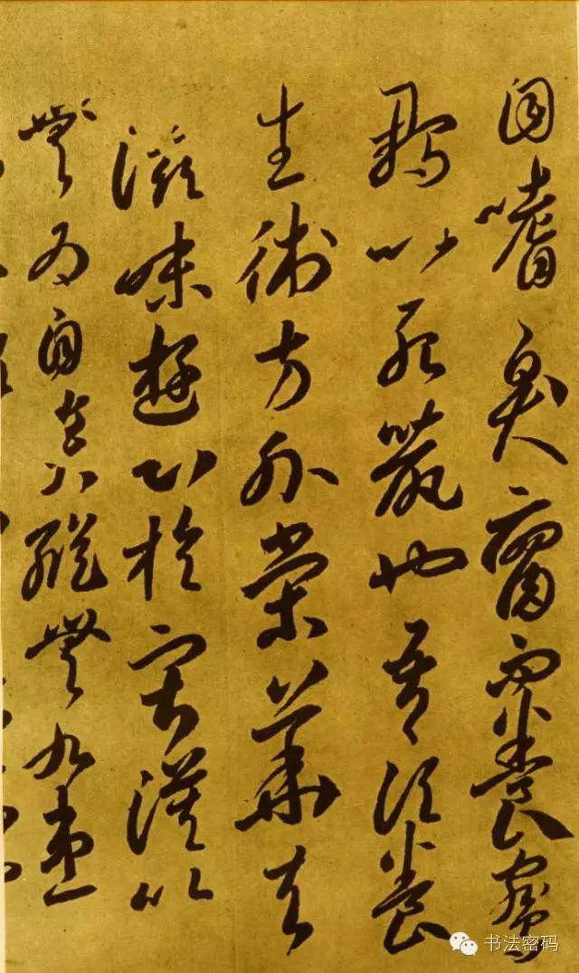 李怀琳草书全集,李怀琳草书绝交书