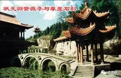 阆中古城兴废史略（中篇）