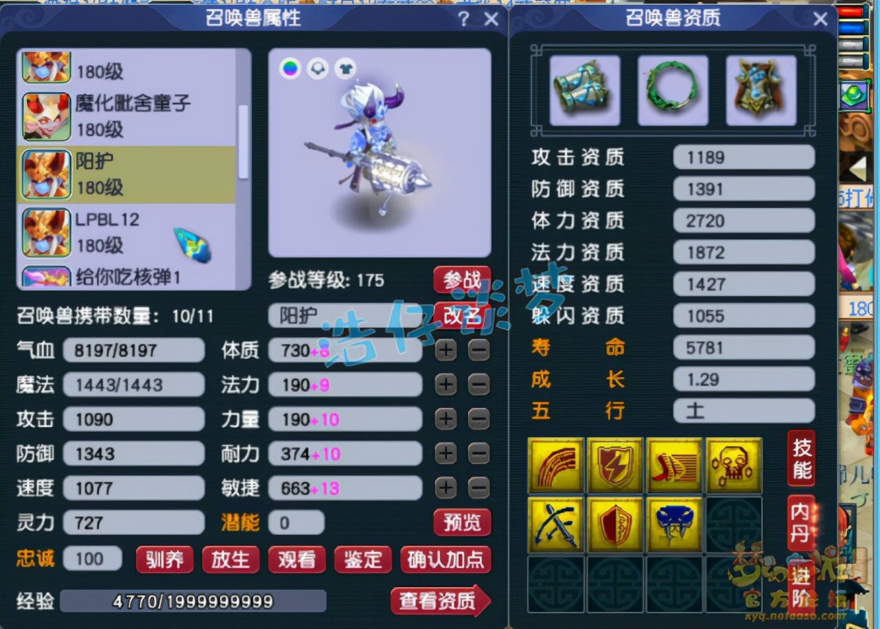 梦幻西游175三法两固伤阵容,梦幻西游175各门派属性