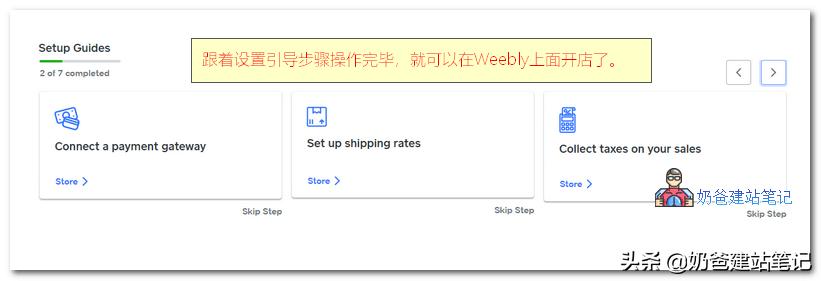 怎么入驻whlee跨境电商平台,跨境电商独立站选品视频教程