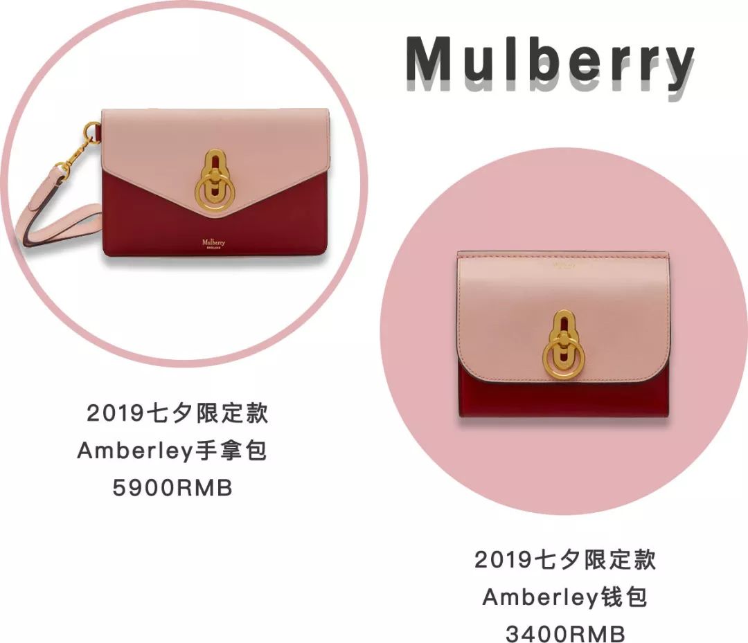 各大品牌的2019七夕系列,2019年的爆款都有什么