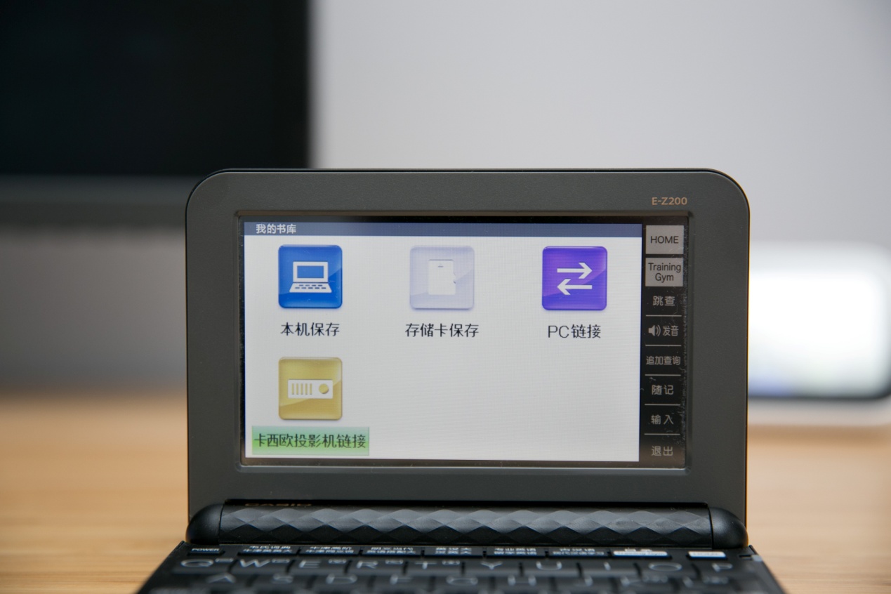 当年你用的文曲星还是诺亚舟？卡西欧电子辞典E-Z200BK了解一下