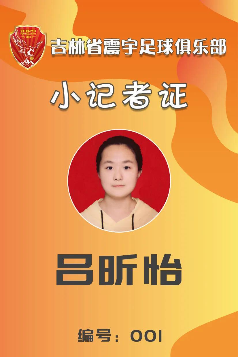 吕昕瑶采访,吕昕怡羽毛球