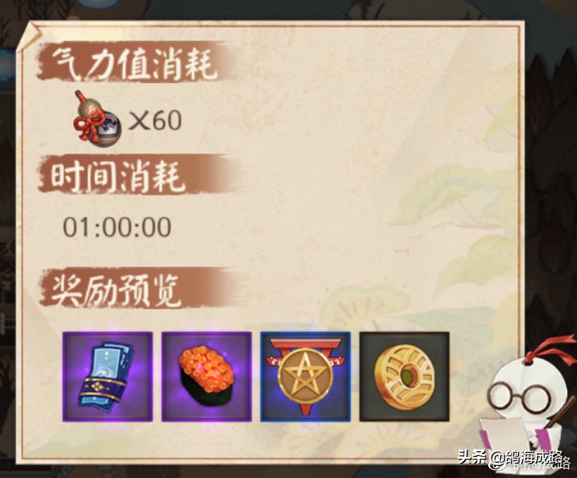 阴阳师大扫除,阴阳师兔帚之行攻略