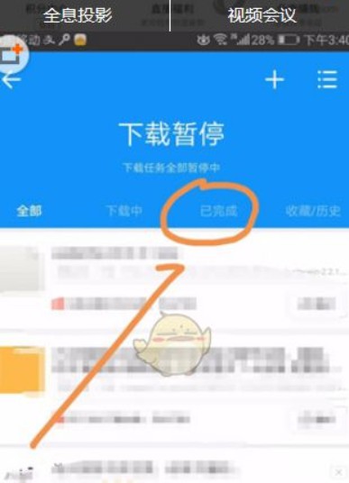迅雷云播软件哪个好,类似迅雷云播的软件app