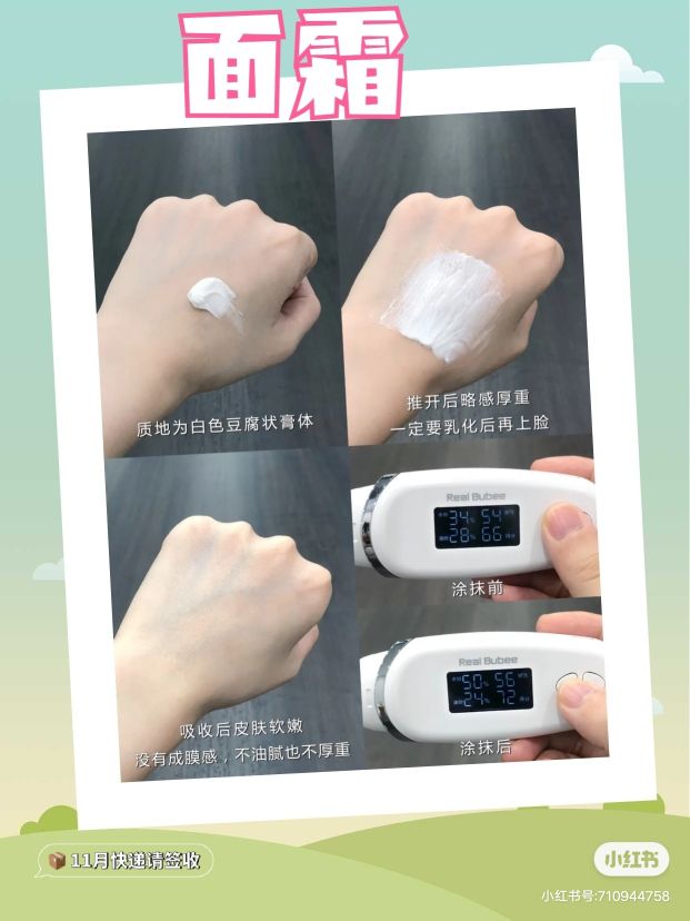 黑绷带和海蓝之谜面霜哪个好,妮维雅小蓝罐和海蓝之谜面霜