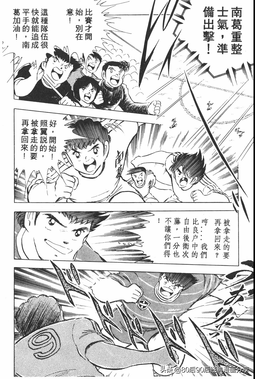 足球小将翼卷010下