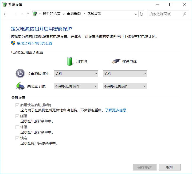 戴尔系统的实时保护如何永久关闭,戴尔笔记本关闭电池开机检测