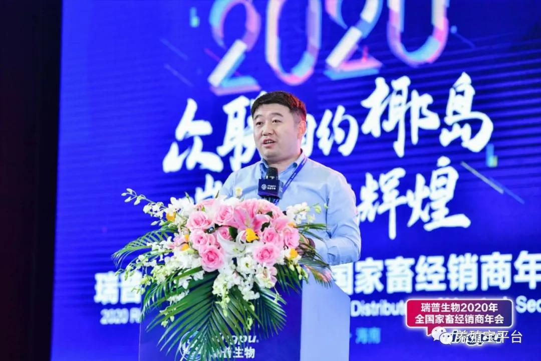 瑞普生物兽药最新消息,瑞普生物25周年