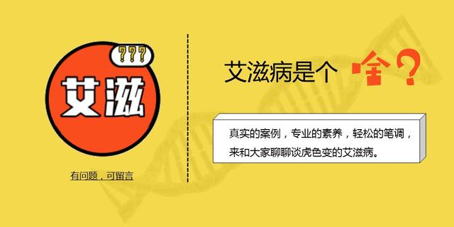 很多Gay会得艾滋病？原因很简单——