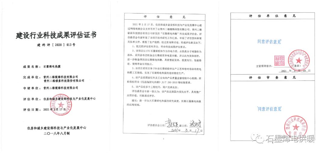 低温辐射电热膜供暖,电热辐射膜是什么