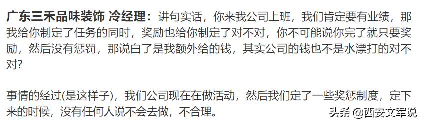 变着法处罚员工？生吃蚯蚓、喝厕所水、跪地爬行