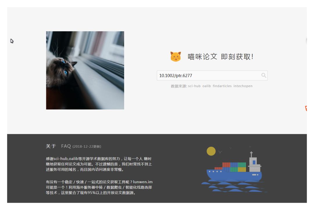 比Sci-Hub还好用的SCI论文*载下**引擎--猫咪论文