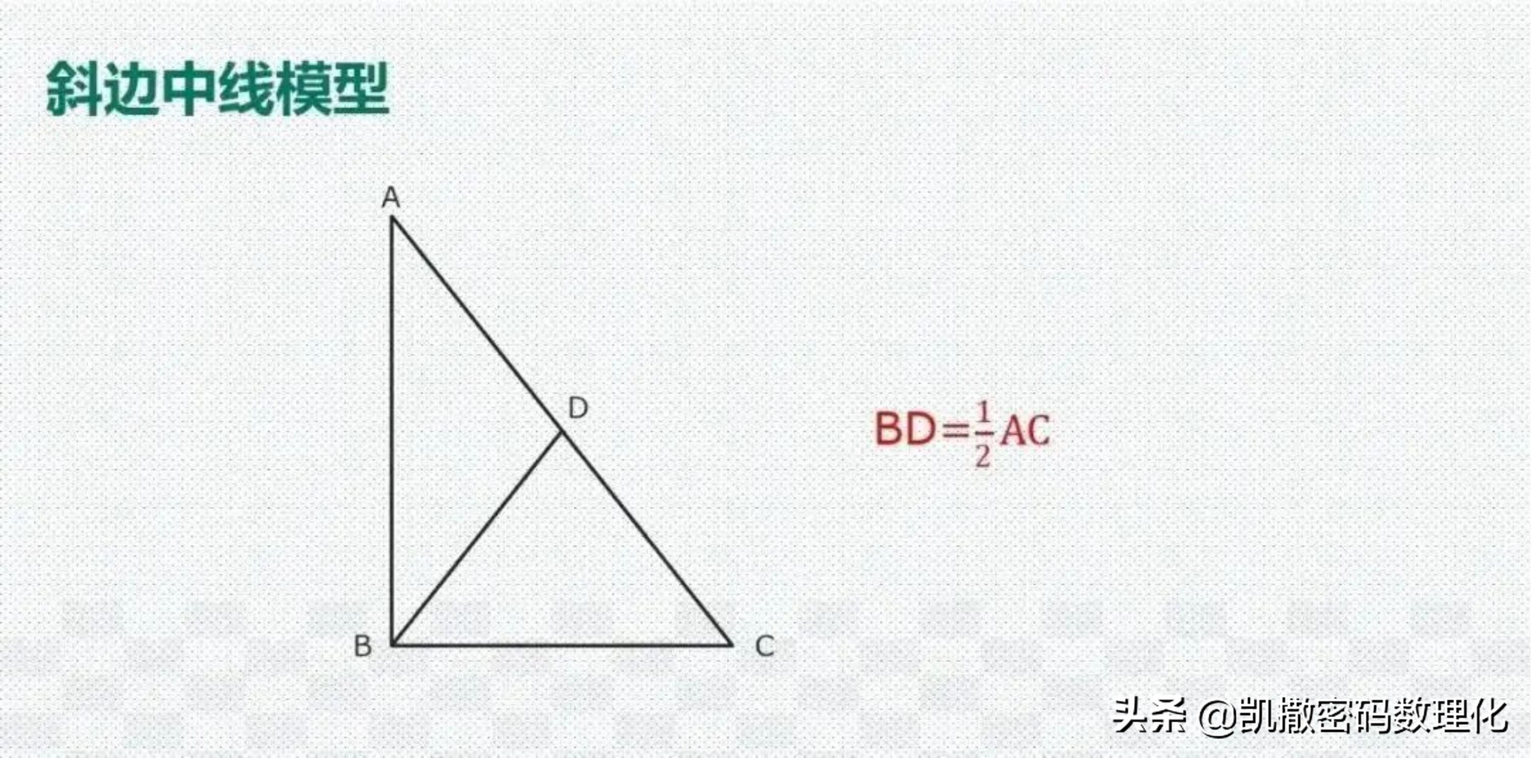 熬了整整七夜！终于把初中数学1-6册几何模型浓缩成70张高清大图