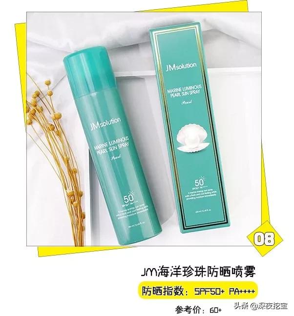 平价好用的防晒隔离推荐,平价好用面部化学防晒学生