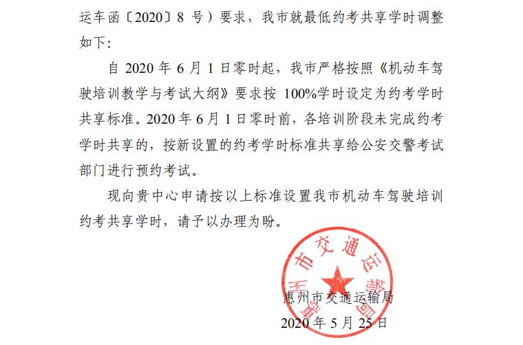 惠州驾考最新消息新车,惠州科目三汤泉1号线新规视频