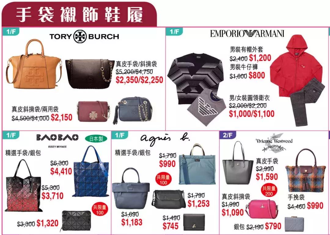 2018香港崇光百货店庆活动,2019香港崇光百货店庆时间