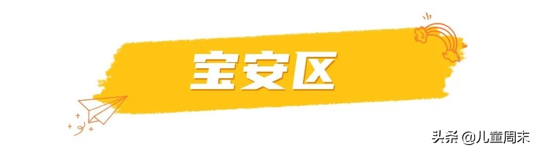 深圳带娃免费旅游推荐,深圳带娃出游景点攻略推荐